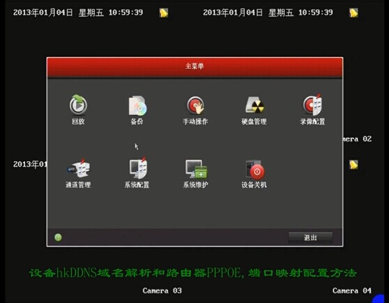 ?？低旽IDDNS域名訪問配置演示視頻