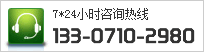 服務(wù)咨詢熱線